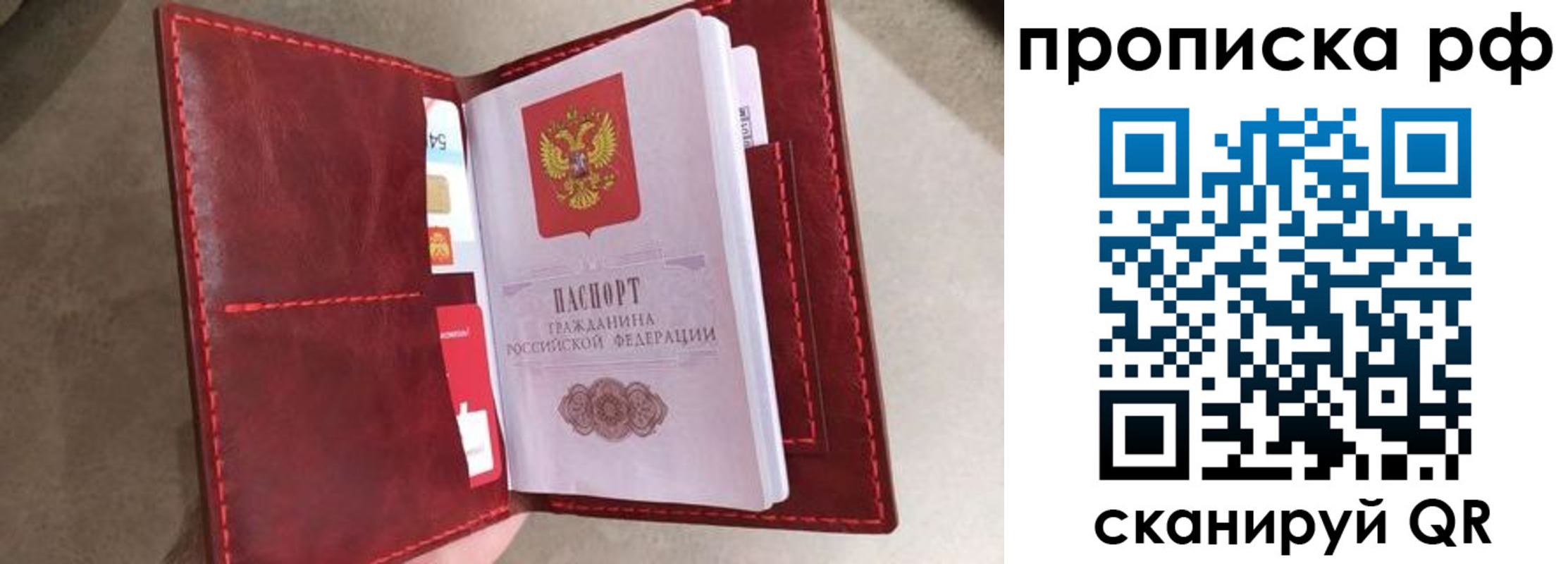 прописка 2025 в Ясном