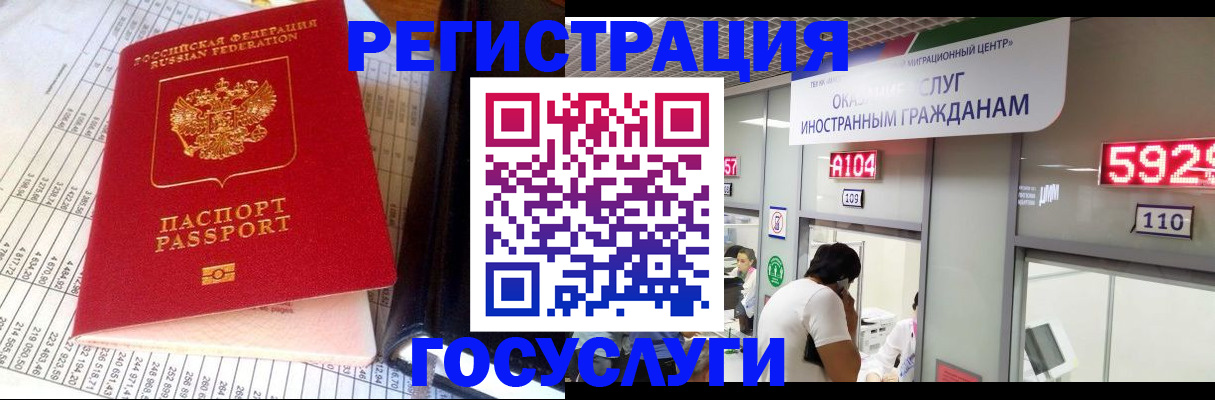 временная регистрация в квартире в Ясном